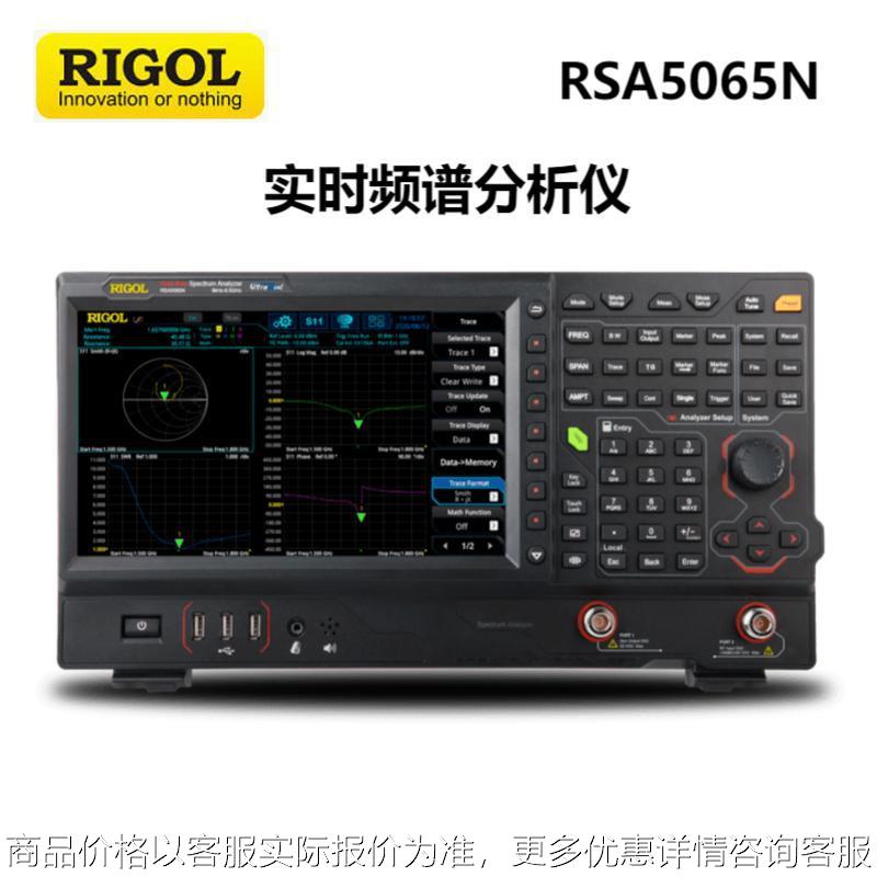 普源RSA5065N频谱仪RSA5065-TG带跟踪源手持触摸屏实时频谱分析仪