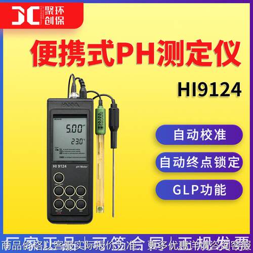 HI9124 酸度pH-温度°C测定仪