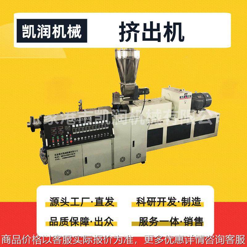 厂家供应PVC/PE/PPR塑料排水管挤出机双螺杆管材型材挤出机设备,机械设备,其他机械设备,淘宝优惠券,粉丝福利购,淘宝优惠卷