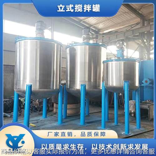 不锈钢搅拌机 立式粉末分散机搅拌罐 双轴真石漆搅拌设备