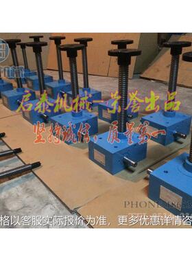 SJA丝杆升降机|QWL手摇丝杆升降机|电动丝杆升降机