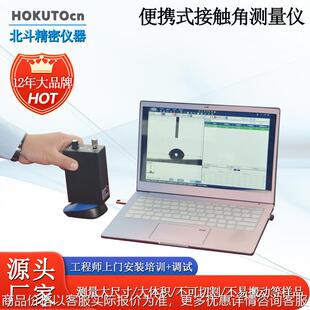 便携式水滴角测试仪 手持式接触角测量仪 大平台样品测量 高精度