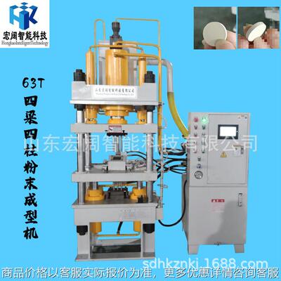全自动粉末成型液压机铼粉钨钢粉末自动压片压柱机克重可称重控制