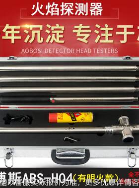 消防红外紫外感光火焰探测功能试验器探头检测试仪-04