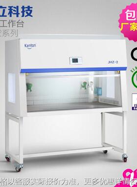 kenton超净工作台 百级净化工作台 单双人实验室垂直水平净化台