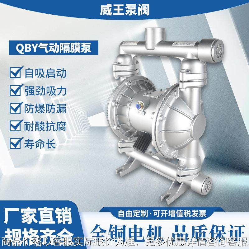 免费试用全年包退换QBY-15不锈钢气动隔膜泵，加药不锈钢隔膜泵,五金/工具,其它泵类型,淘宝优惠券,粉丝福利购,淘宝优惠卷