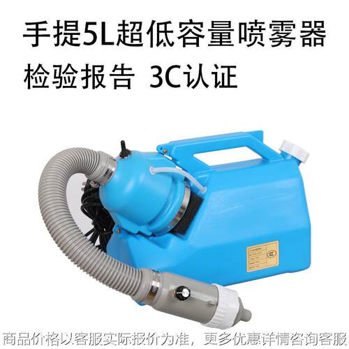 7l消毒机雾化机国内外都可使用气溶胶消毒机手提喷雾器