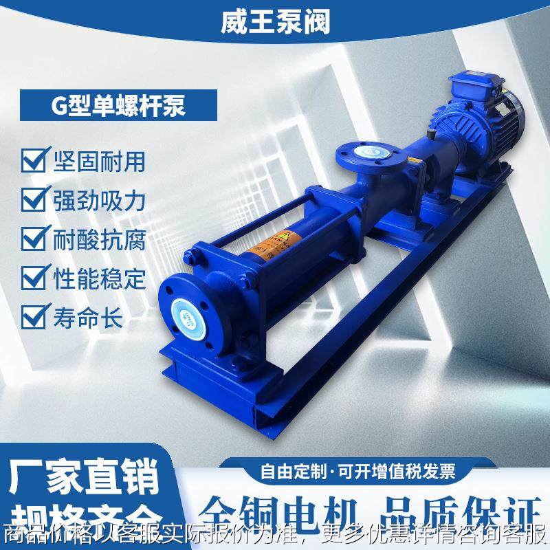 G60-1不锈钢单螺杆泵 无阻塞无泄漏料液输送螺杆泵,五金/工具,其它泵类型,淘宝优惠券,粉丝福利购,淘宝优惠卷