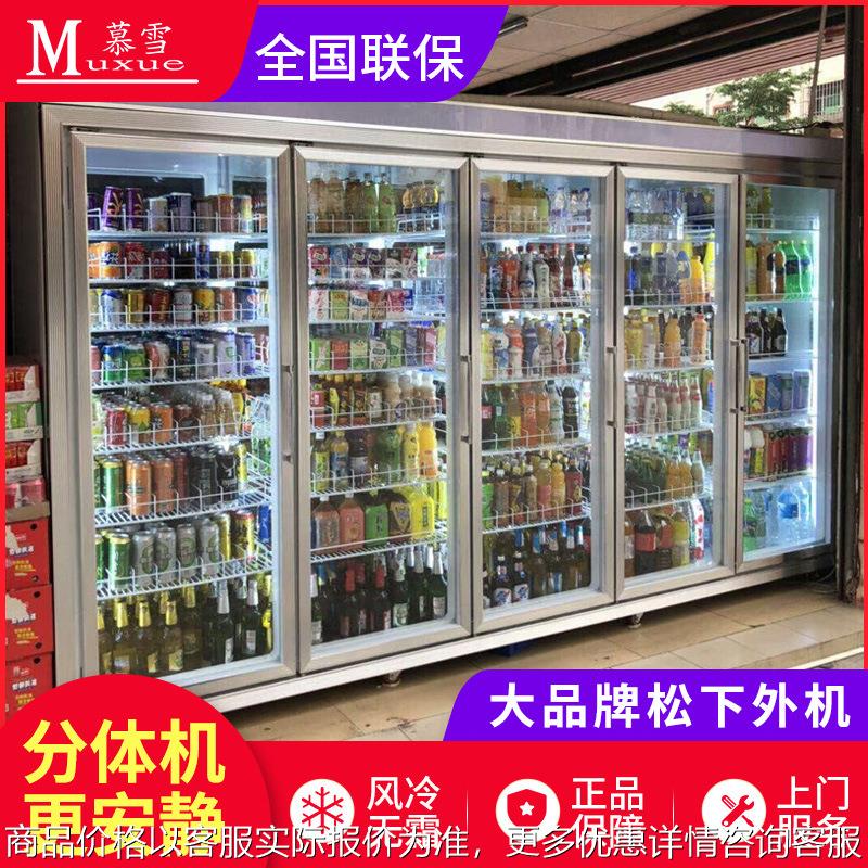 饮料柜超市牛奶保鲜柜多门展示冰箱带外机空调式立式玻璃冰柜