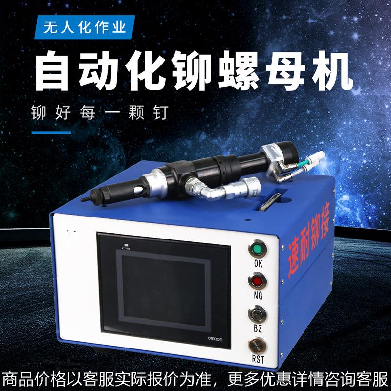 速耐SN-920B手持监控铆螺母枪过程监控拉铆枪铆接设备监控铆钉枪