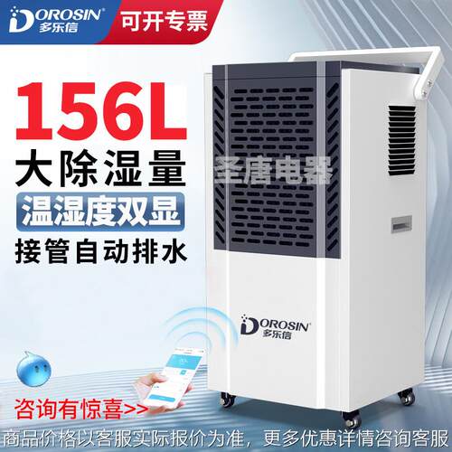 工业除湿机大功率家用地下室仓库防潮商业吸湿抽湿器DK-156