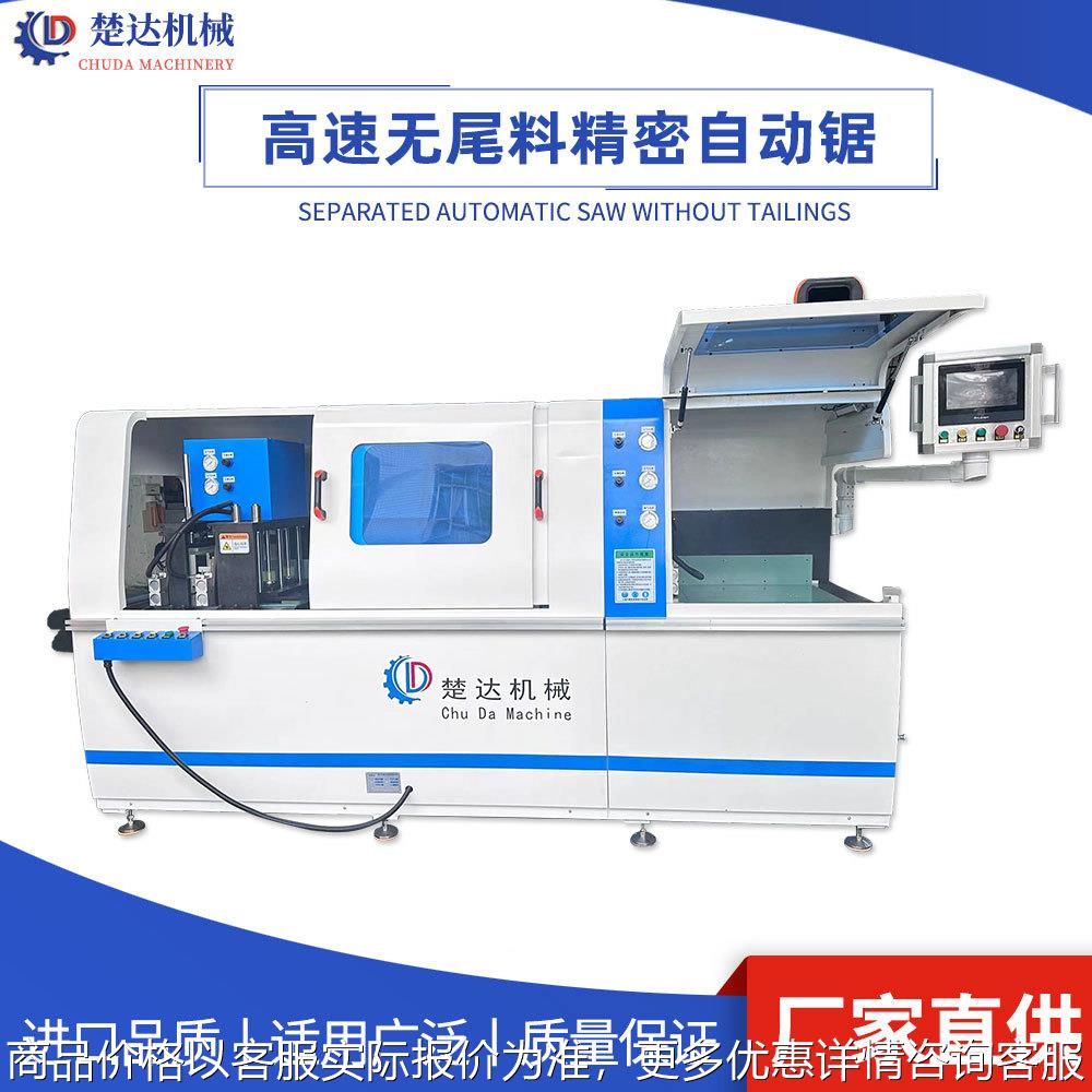 高速无尾料全自动铝切机锯床多功能机械锯床铝型材切割机深加工