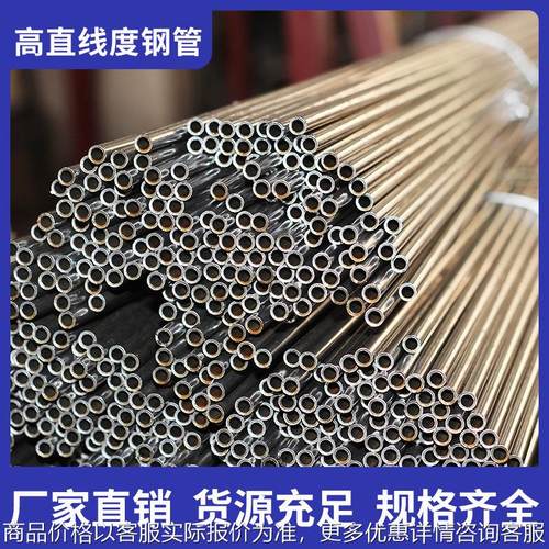 厂家供应高直线度钢管精密管光亮无缝管规格全各种材质厚薄壁