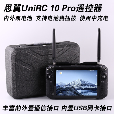 SIYI思翼UniRC10 Pro超大屏专业手持地面站遥控器三频段强大图传
