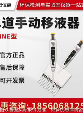 正品德国 百得mLINE系列单道八道十二道手动可调式移液器