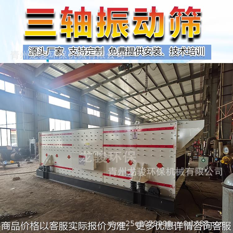 直线300吨水平筛设备 三层矿用振动筛 砂石料破碎筛分装置