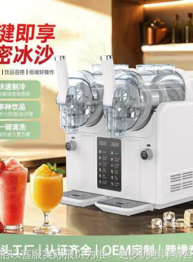 冰沙机冰淇淋机家用商用一体双杠全自动饮料机雪泥机雪融机刨冰机