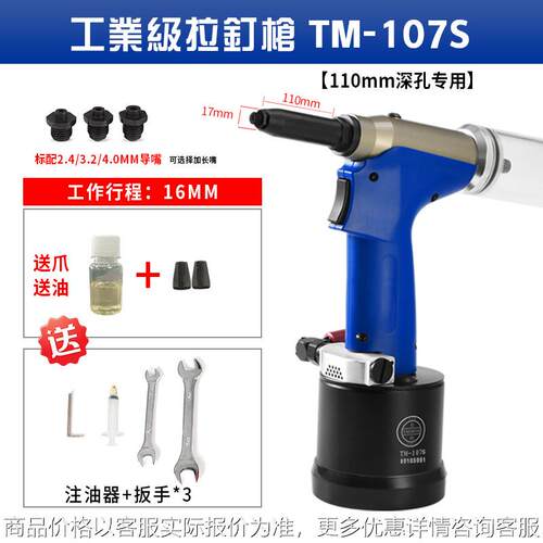 供台铭工业级气动拉铆枪气动油压式拉钉枪TM-215ATM-107STM-228V