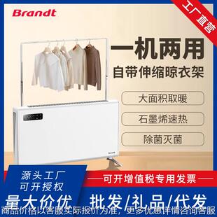 白朗石墨烯取暖器家用大面积全屋电暖气暖风机节能省电X22