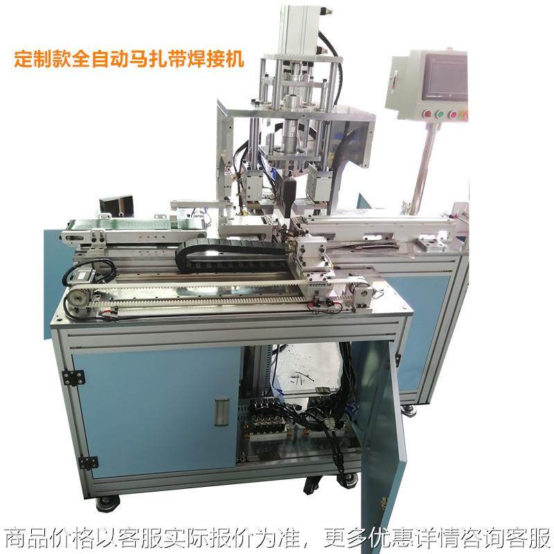 全自动超声波粘合机 织带对折焊接机 马扎织带缝合压接机,生活电器,缝纫机/缝绣一体机,淘宝优惠券,粉丝福利购,淘宝优惠卷