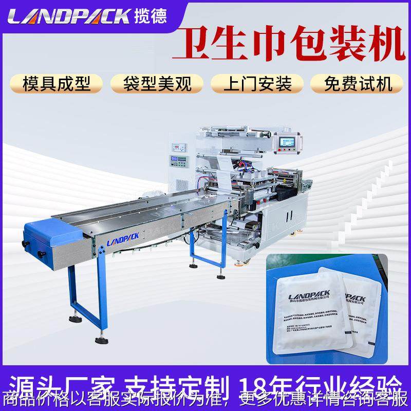 汽车香片自动四边封枕式包装机单片袋装卫生巾包装机卡牌包装机,办公设备/耗材/相关服务,包装机,淘宝优惠券,粉丝福利购,淘宝优惠卷