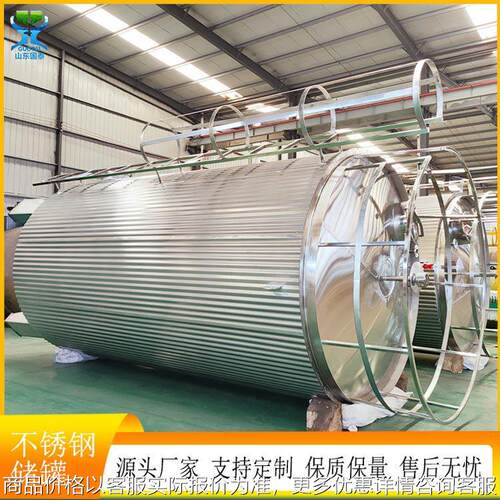 50立方食用油罐 立式润滑油脂罐不锈钢氨水储罐 不锈钢双层白酒罐