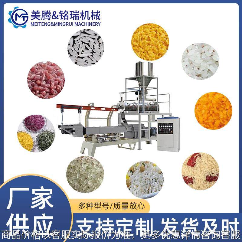MT75主机扬州炒饭自热米饭生产线 挤压熟化印度大米冲泡米设备,清洗/食品/商业设备,休闲食品加工设备,淘宝优惠券,粉丝福利购,淘宝优惠卷