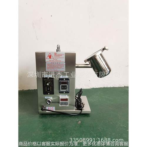 400ML小型混样机 三D实验室混料机