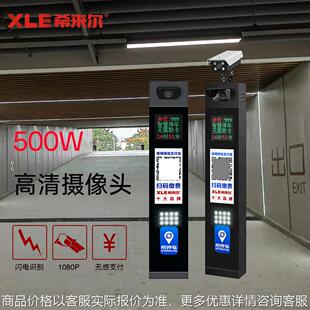 500W高清防伪车牌识别云端在线管理无人值守全自动秒识别免费设计