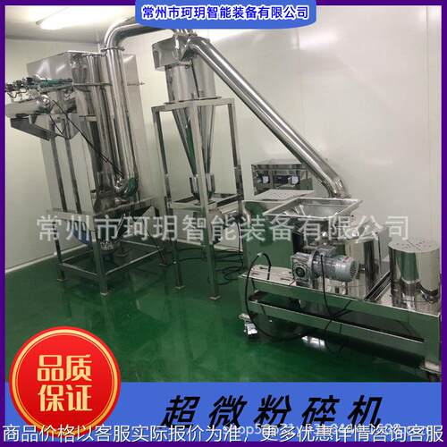 医药用超微粉碎机超细打粉机生产厂家