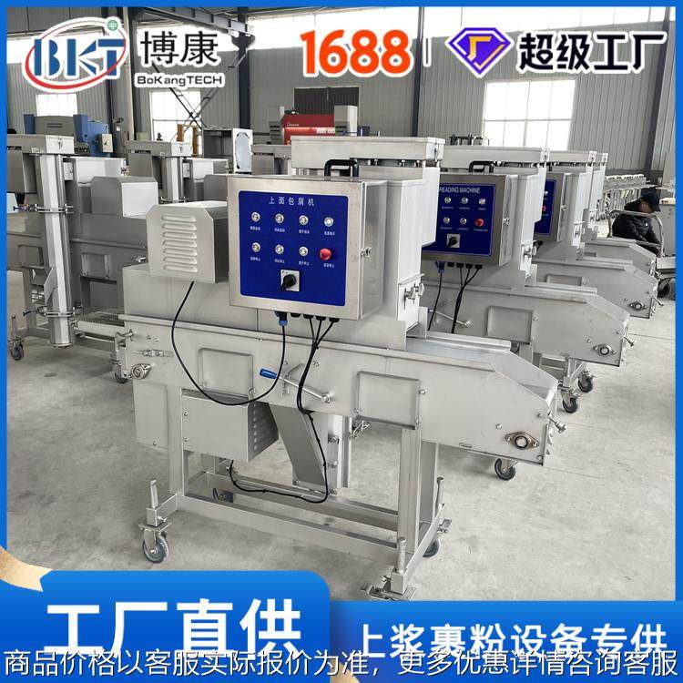 现货鱼饼上糠机虾饼成型机不锈钢鲜虾饼自动撒面包糠机器机械,清洗/食品/商业设备,肉制品加工设备,淘宝优惠券,粉丝福利购,淘宝优惠卷