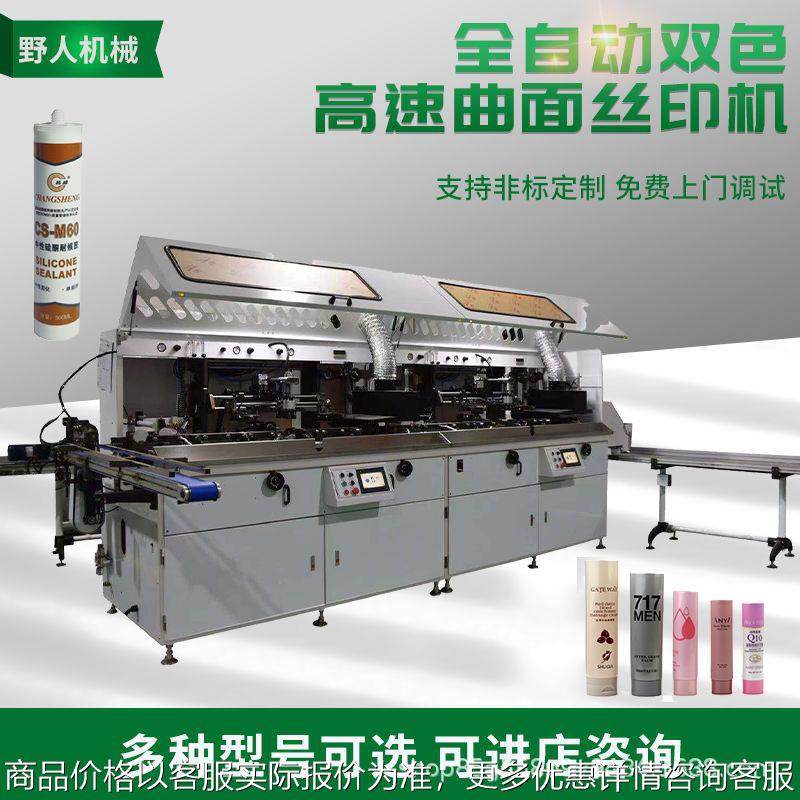 全自动双色曲面丝印机玻璃胶管丝网印刷机吊筒多色丝印机,办公设备/耗材/相关服务,丝印机,淘宝优惠券,粉丝福利购,淘宝优惠卷