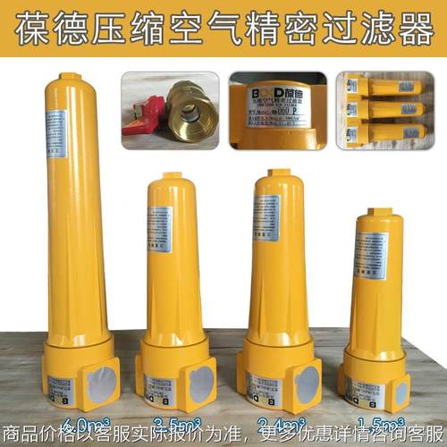 精密过滤器 油水分离器 空气压缩机过滤器滤芯