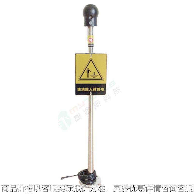 304防爆人体静电释放球 触摸快速消除人体静电 带声光报警提示,清洗/食品/商业设备,油烟净化器,淘宝优惠券,粉丝福利购,淘宝优惠卷