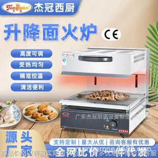 电热烧烤炉 拉炉焗炉挂式 商用升降面火炉EB 450烤鱼炉晒架日式