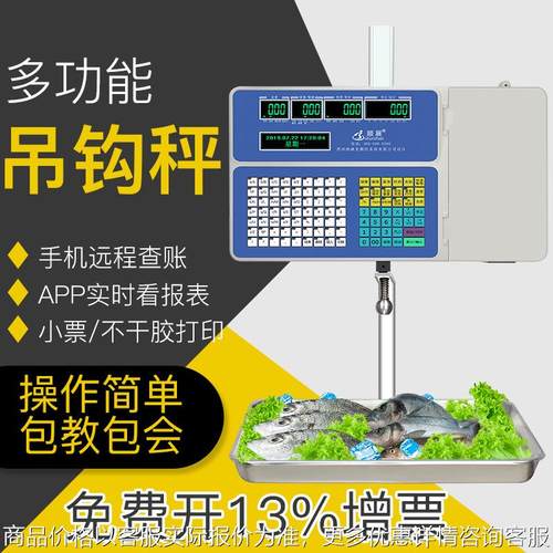 电子秤TM-30A不干胶标签秤称重打印秤悬挂式吊钩型收银条码秤