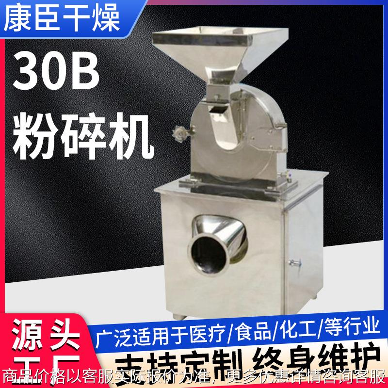 不锈钢化工粉碎机 食盐白糖味精磨粉机 五谷杂粮调味粉打粉机