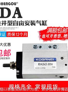 小金井气缸BDAL/BSA/BDA32*5x10X15/20/25/30-1A贴片机 AV-32-5-C