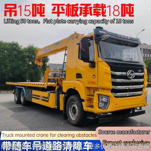 国六多功能平板清障车12吨吊机10吨托举一拖二随车吊型道路救援车