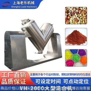 上海不锈钢360度V型旋转混合机2000L固定料斗药用工业化学搅拌机