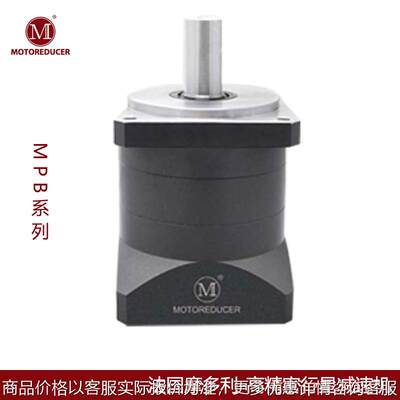 包装设备专用摩多利行星减速机MPB-090