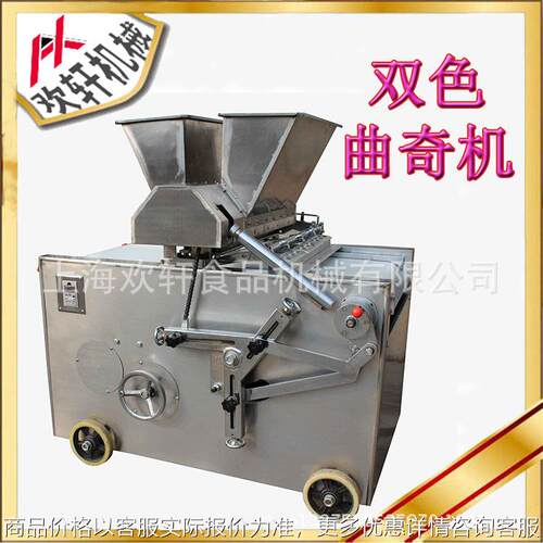 曲奇机花式曲奇设备 曲奇饼干成型机 多花纹双色曲奇挤出饼干机