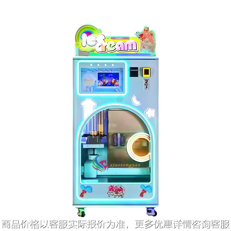 全自动冰淇淋机商用售卖机户外无人冰激凌机贩卖机扫码自助售货机
