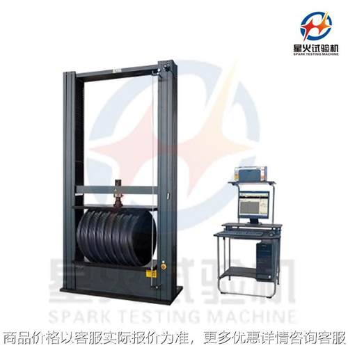 梅花管环刚度试验机经销价格 实壁管环柔度试验机厂家直销