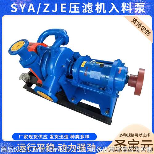 入料泵煤泥污泥处理厂SYA /ZJE压滤机入料泵高铬合金杂质泵喂料泵