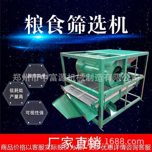 移动粮食震动筛选机 双层红豆/绿豆筛分机 油菜籽小麦清选震动筛