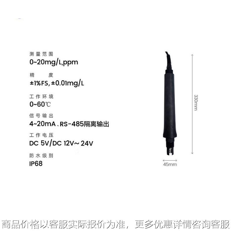 青岛 JC-CL1000型余氯数字传感器