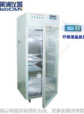 LPSL-Ⅱ层析实验冷柜单开门不锈钢低温恒温液晶数显带照明可消毒
