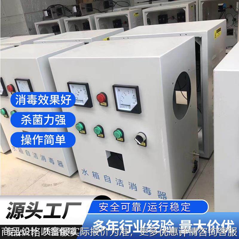 臭氧水箱消毒器水箱消毒设备杀菌率99%生活水消防水内外置式,机械设备,消毒灭菌设备,淘宝优惠券,粉丝福利购,淘宝优惠卷