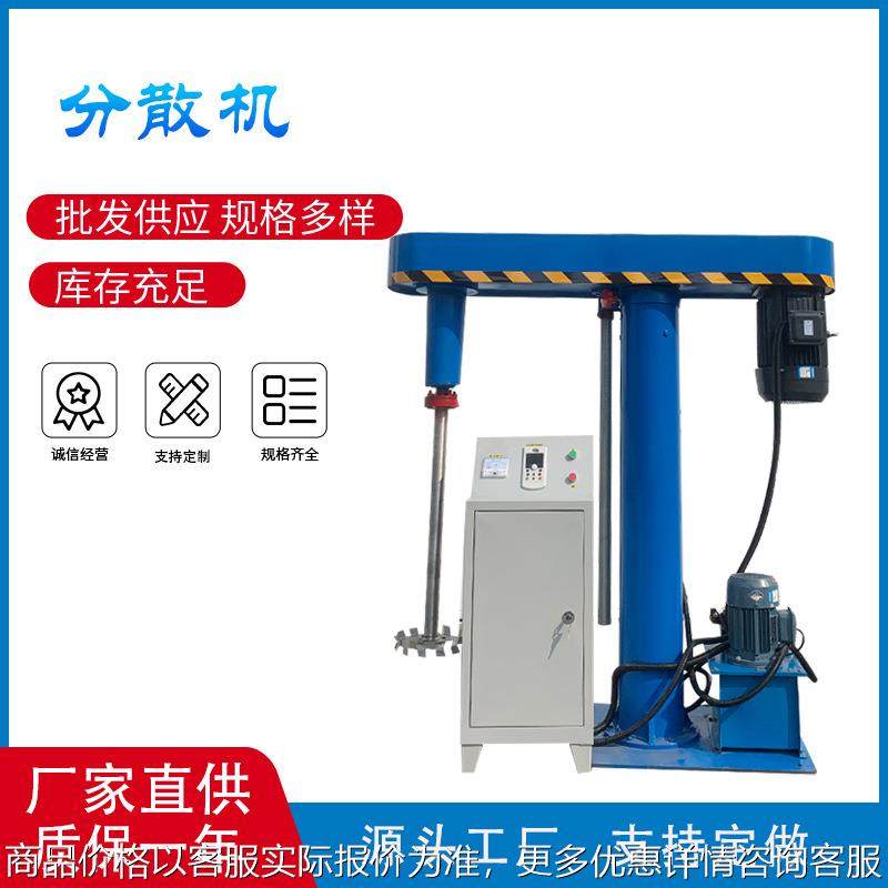 供应液压防爆分散机调速分散机涂料油漆高速分散机实验室分散机,工业油品/胶粘/化学/实验室用品,分散机,淘宝优惠券,粉丝福利购,淘宝优惠卷